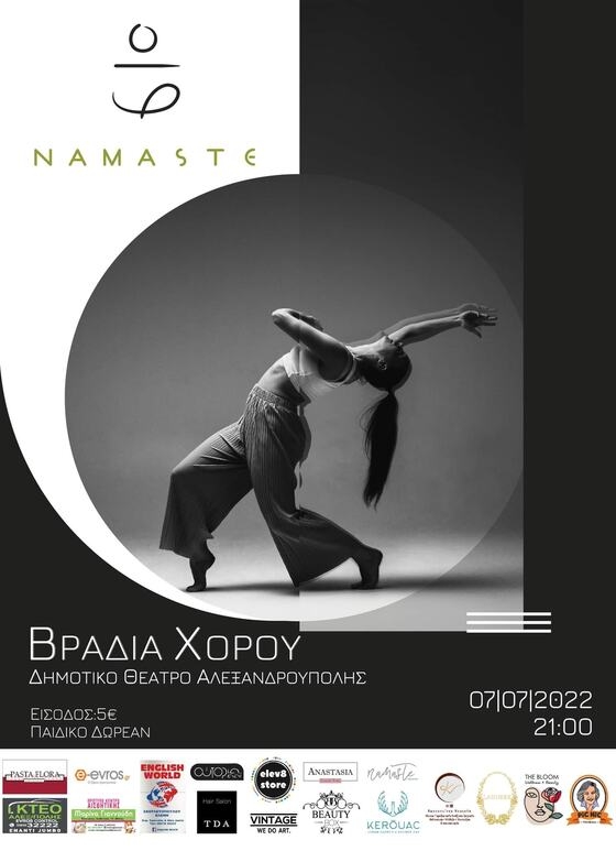 Βραδιά σύγχρονου χορού από το "Namaste Yoga - Dance - Pilates Studio"